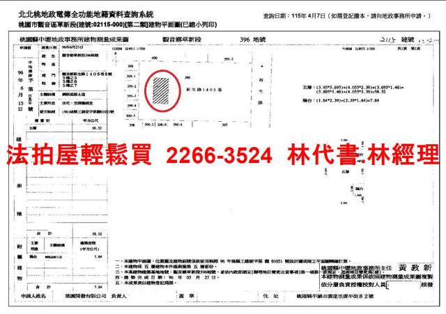 桃園觀音華廈法拍-9