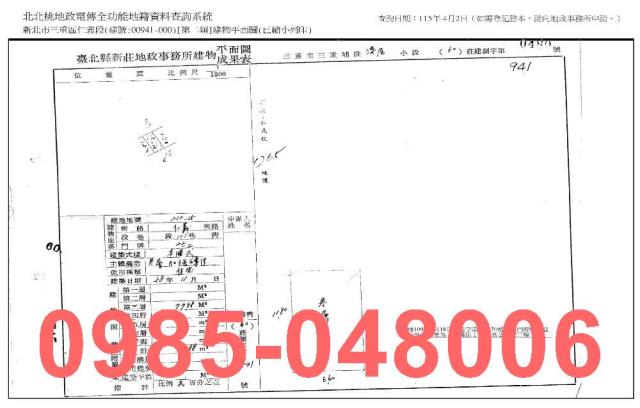 三重公寓法拍-7