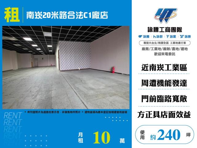 桃園蘆竹廠房-1