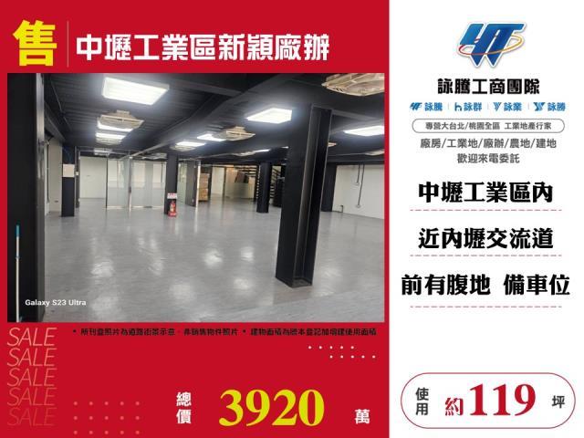 桃園中壢廠房-1