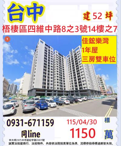 台中法拍大樓-1