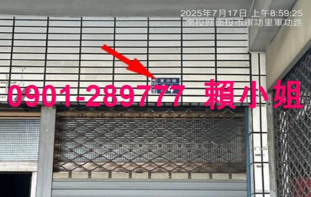 南投透天法拍-4