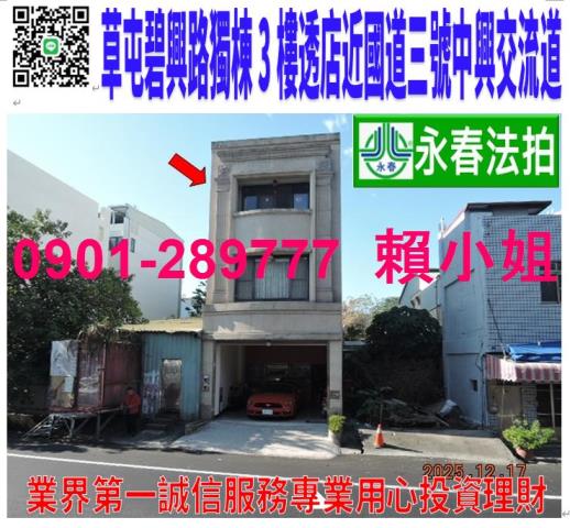 南投透天拍賣-1