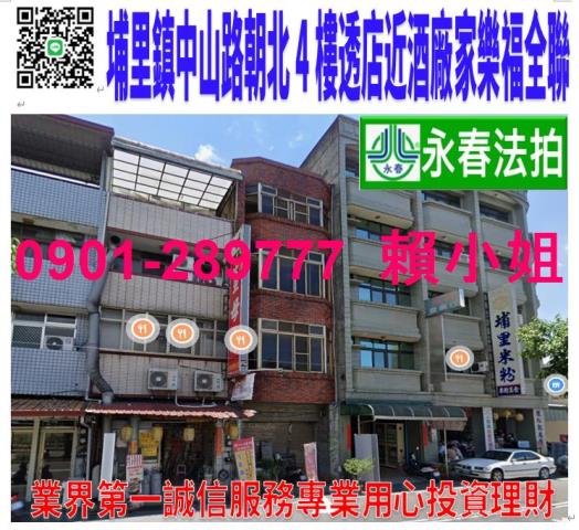 南投埔里法拍透天-1