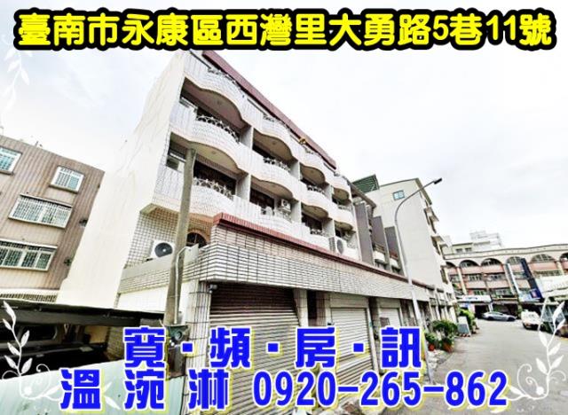 台南永康透天法拍-1