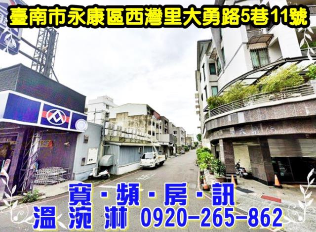 台南永康透天法拍-4