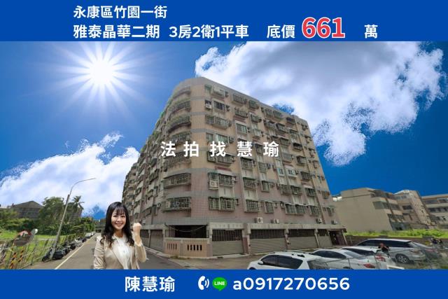 台南永康大樓法拍-1