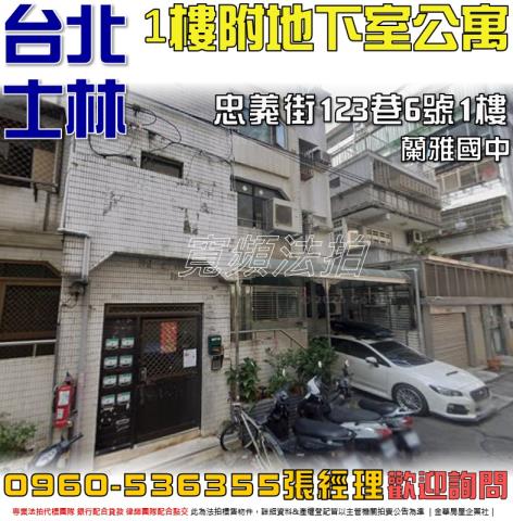 台北公寓法拍-1