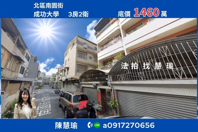 台南法拍透天-1