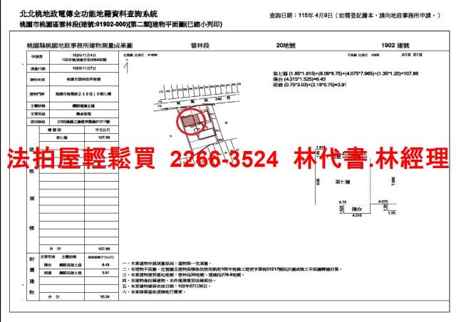 桃園法拍大樓-11