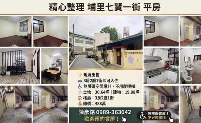 南投埔里一樓-1