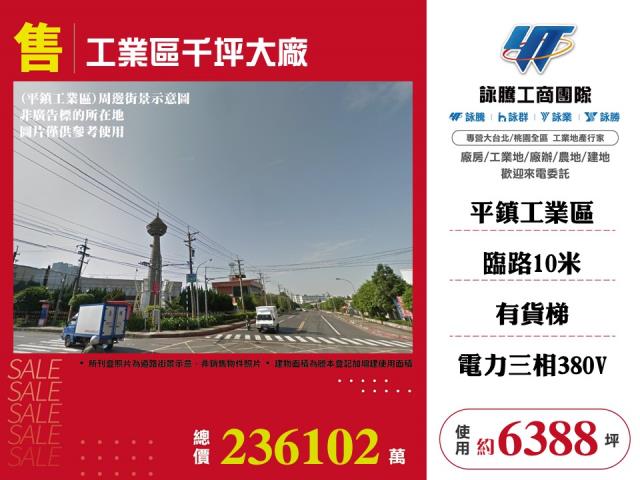 平鎮廠房-1
