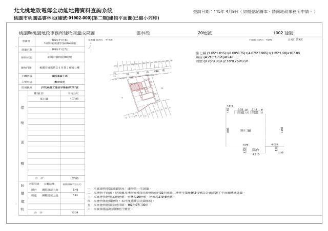 桃園桃園區大樓法拍-4