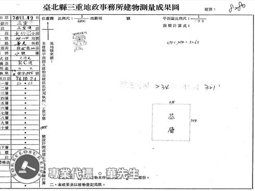 新北法拍公寓-6