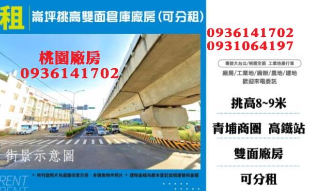 桃園廠房-1