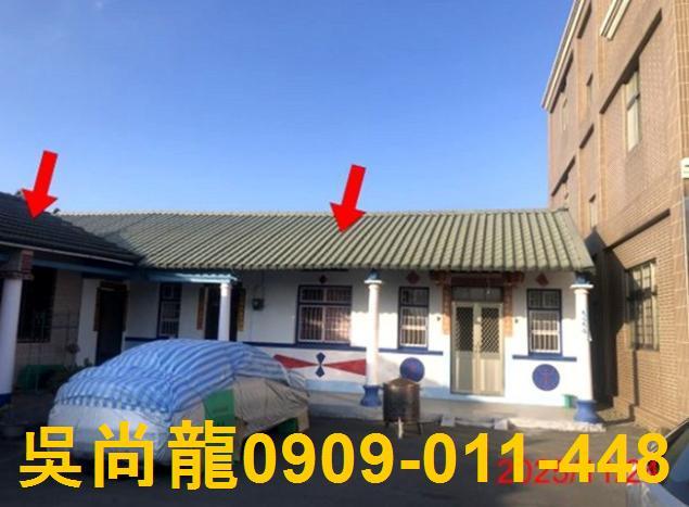 彰化透天法拍-2