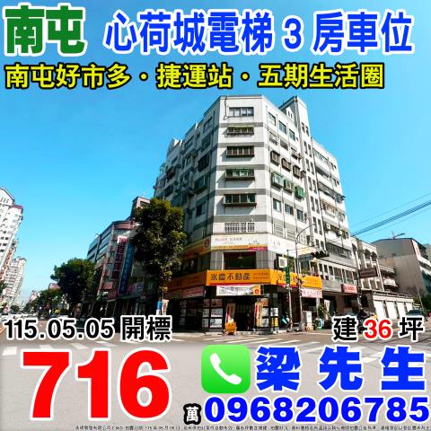 台中南屯大樓拍賣-1