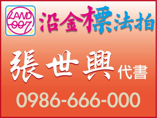 新北樹林公寓拍賣-1