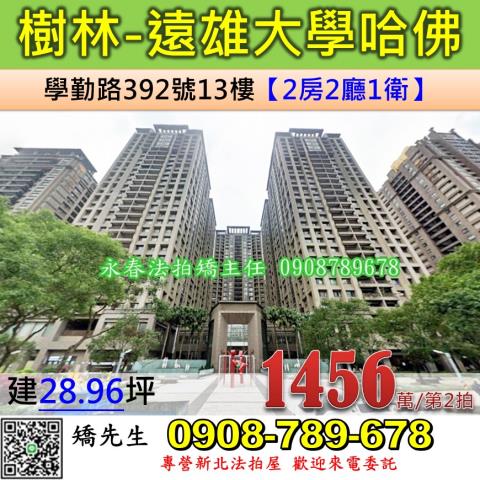 新北樹林大樓法拍-1