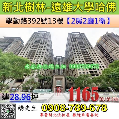 新北樹林大樓法拍-1