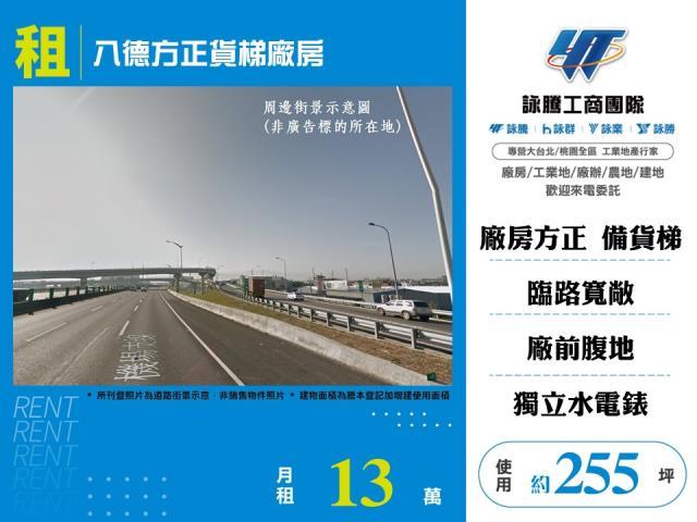 桃園八德廠房-1