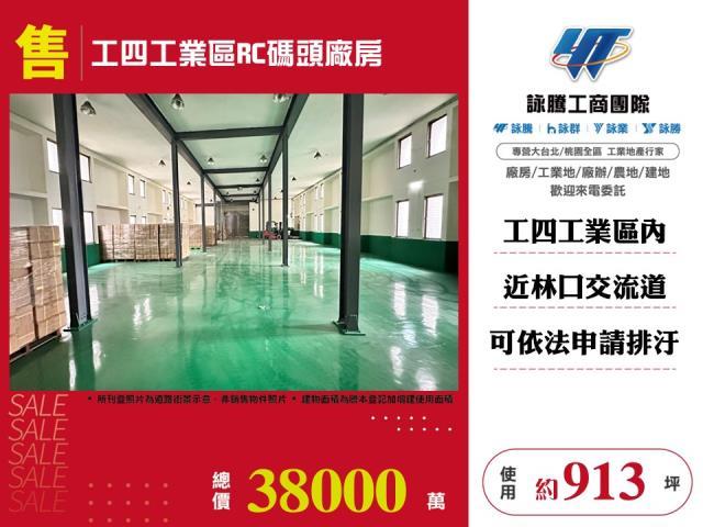 桃園龜山廠房-1