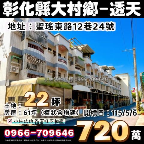 小林法拍全台服務