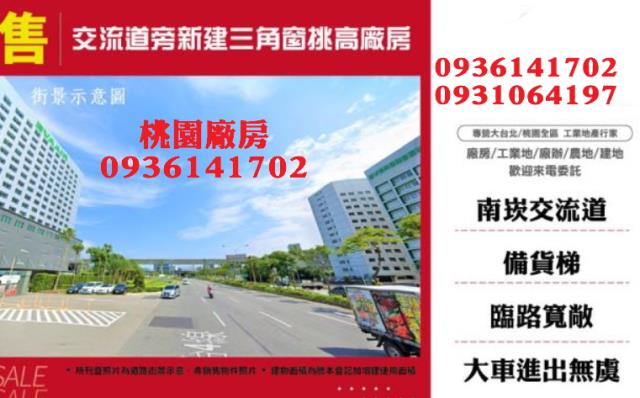 桃園龜山廠房-1