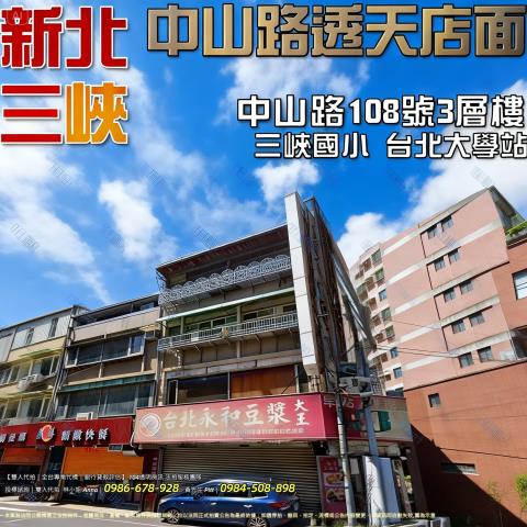 三峽透天法拍-1