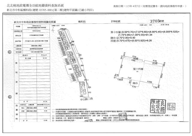 中和辦公室法拍-7