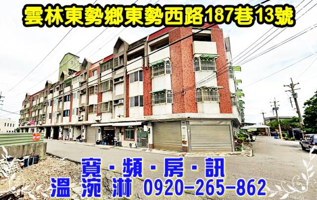 雲林透天法拍-1