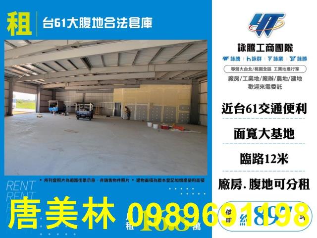 桃園新屋廠房-1