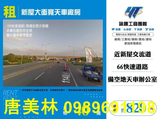 桃園新屋廠房-1