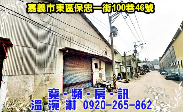 嘉義東區拍賣廠房-3