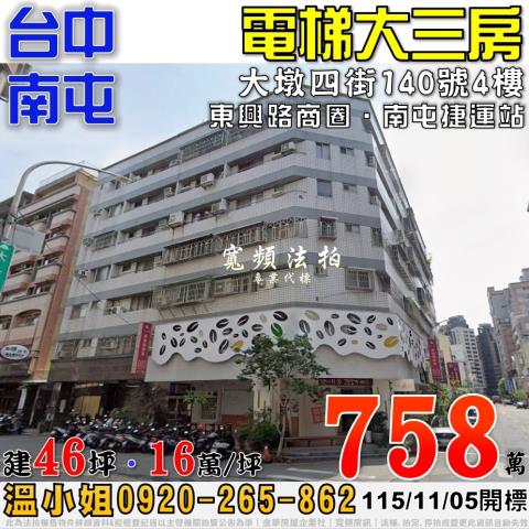 台中法拍大樓-1