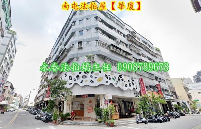 台中南屯法拍華廈-2