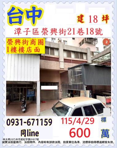 台中北屯法拍大樓-1