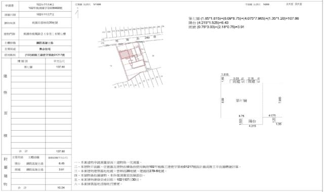 桃園桃園區華廈法拍-2