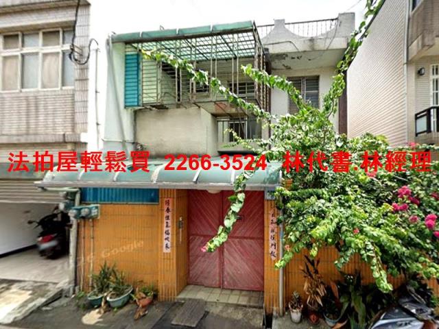 蘆竹法拍透天-1