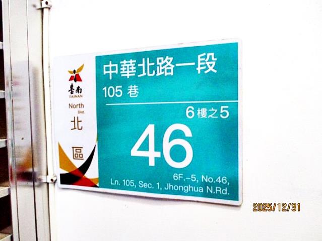 台南北區華廈拍賣-3