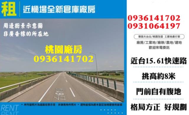 桃園大園廠房-1