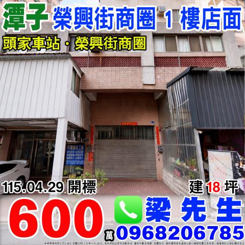 潭子法拍店面-1