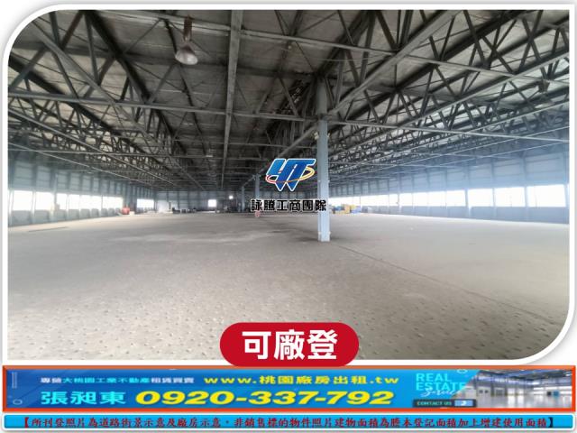 桃園廠房-2