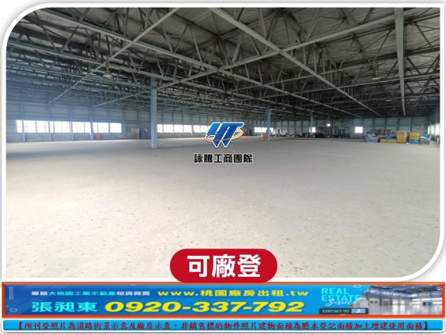 桃園龍潭廠房-1
