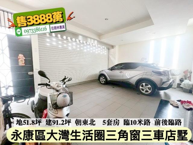 台南永康透天-1