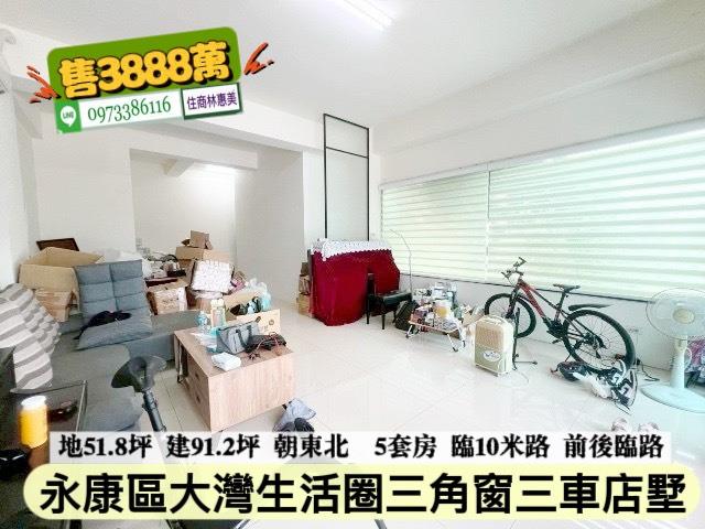 台南永康透天-2