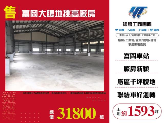 桃園新屋廠房-1