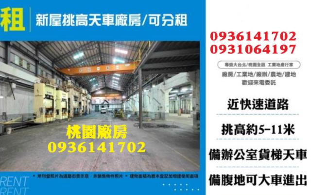 新屋廠房-1