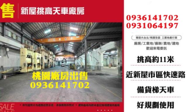 新屋廠房-1