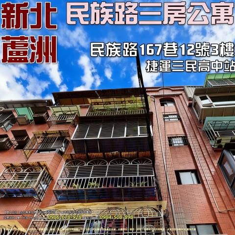 新北公寓法拍-1